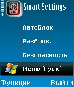 Smart setting i mod