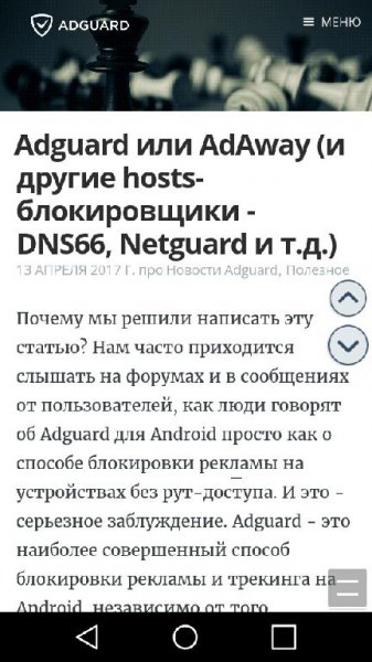 blog-adguard-com