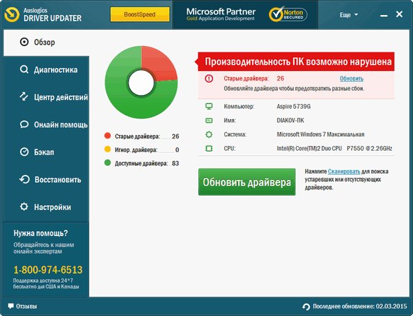DriverUpdater-1.5