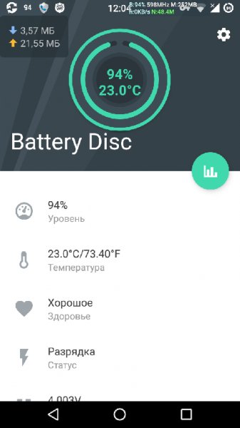 Battery Disc Vibrantium v4.0.3Rus No ads