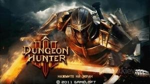 Dungeon