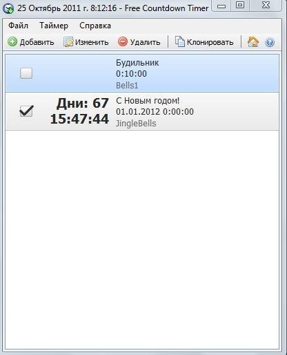 Free Countdown Timer (Р) Portable