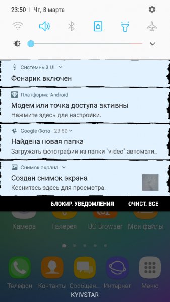 уведомления2