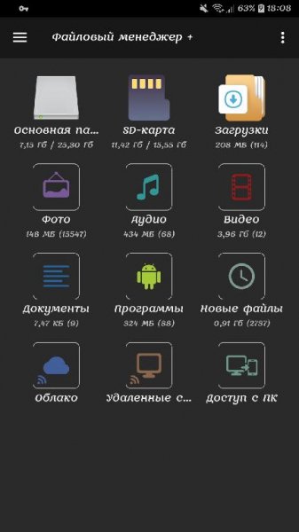 File Manager v2.1.2 [Premium Mod]