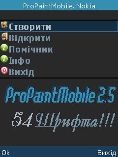 ProPaintMobile 2.5
