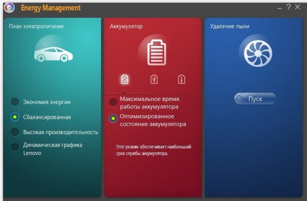 Lenovo Energy Manage