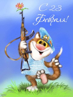23 fevralya