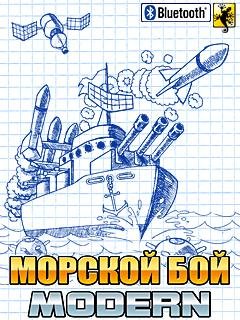 Морской бой MODERN Bluetooth
