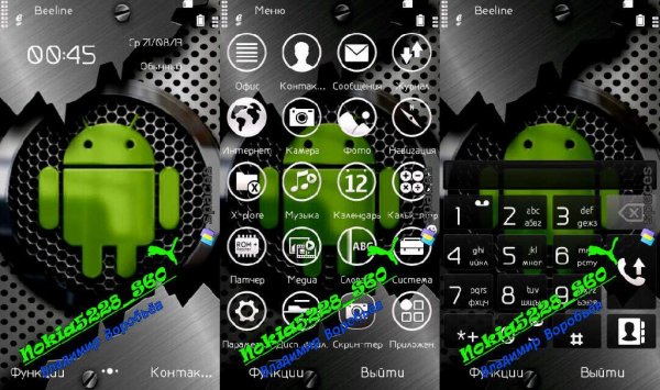 Android