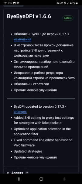 ByeByeDPI-x86-release