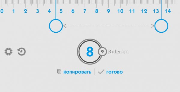 Линейка 1.1.0