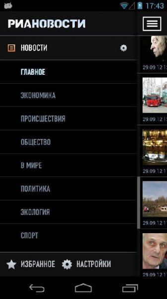 RIA Novosti v3.2.5