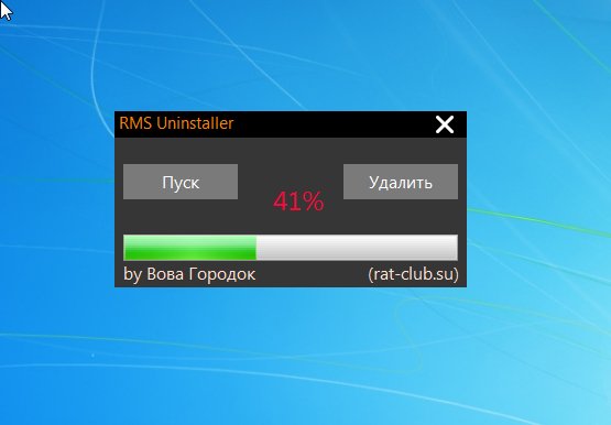 RMS Uninstaller