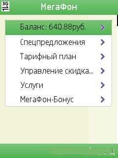 Мегафон Сервис-Гид Москва