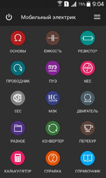 Мобильный электрик 3.4