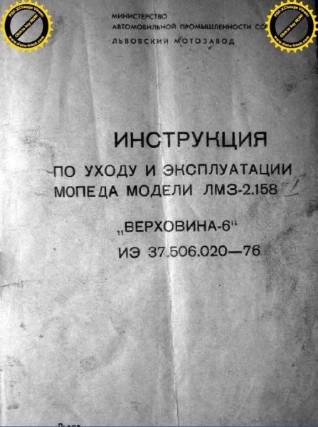 Инструкция по уходу и эксплуатации мопед