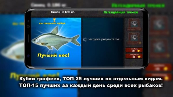 Легендарная Рыбалка 2 v0.1.6