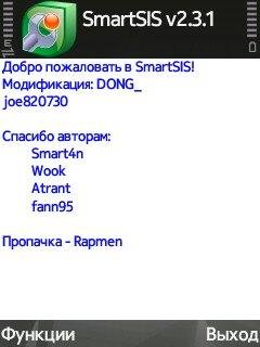 smartsis v2301ru patches