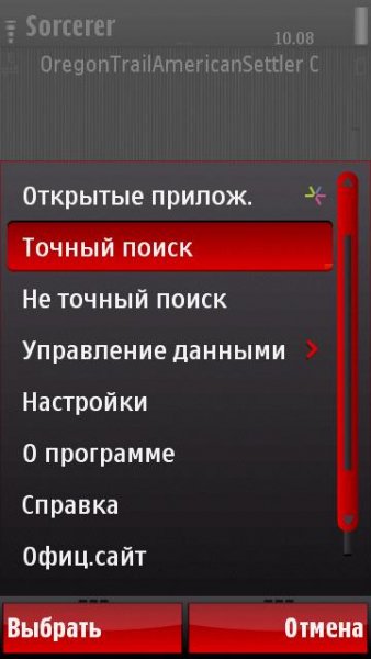Прогама для читерства в играх