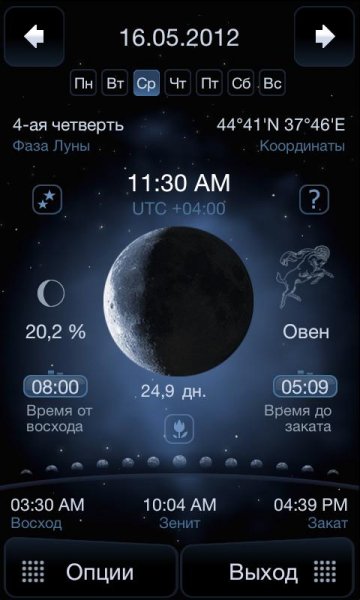 Deluxe Moon v.1.62