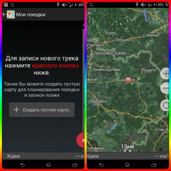 Геотрекер GPS трекер 3.2.3.1255