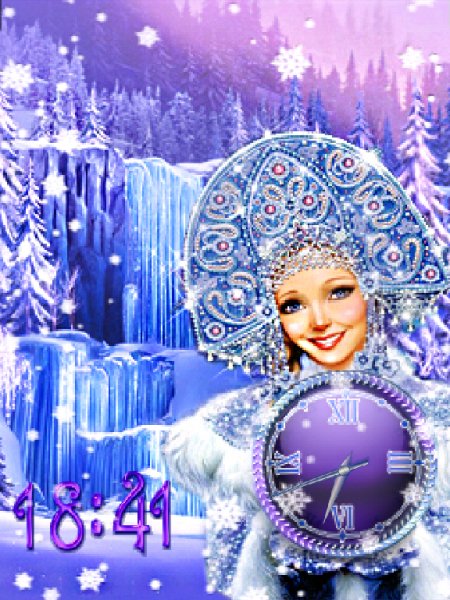 Снегурочка