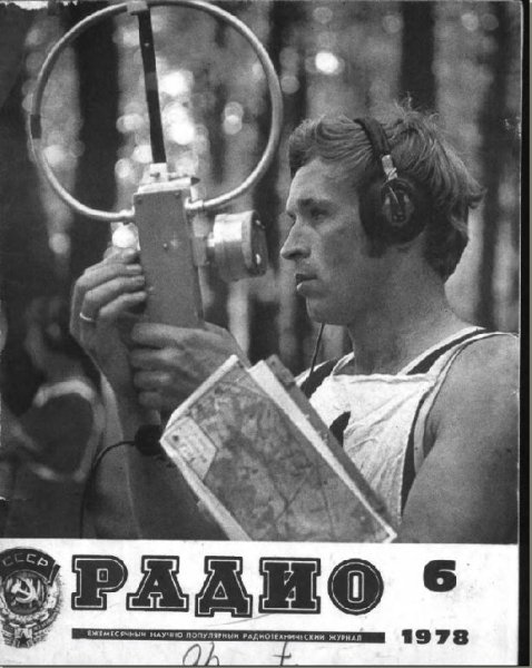 06.1978 Год. Журнал Радио