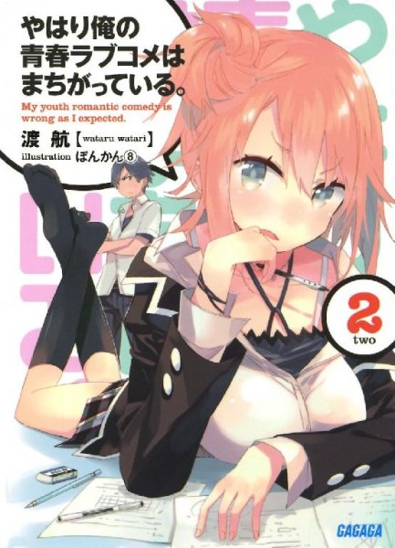 Yahari Ore no Seishun Lovecome wa Machigatte I