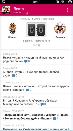 volyn