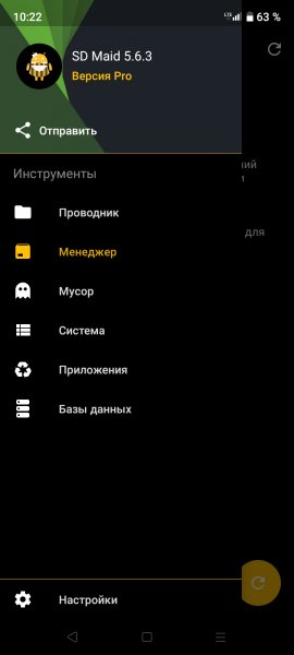 SD.Maid.Pro.5.6.3