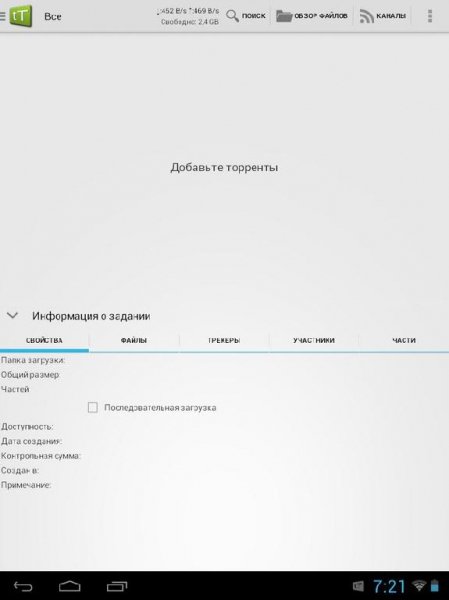 tTorrent v 1 3 4 2 b 10000063 crk LVL Au