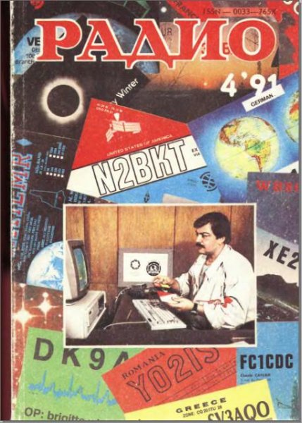 Журнал РАДИО 1991-04