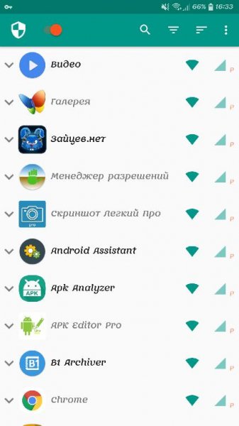 NetGuard - no-root firewall v2.208 [PRO]