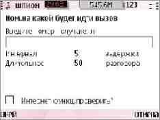 Wpion v 2.06 29 rus