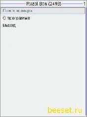 Razbl Ban
