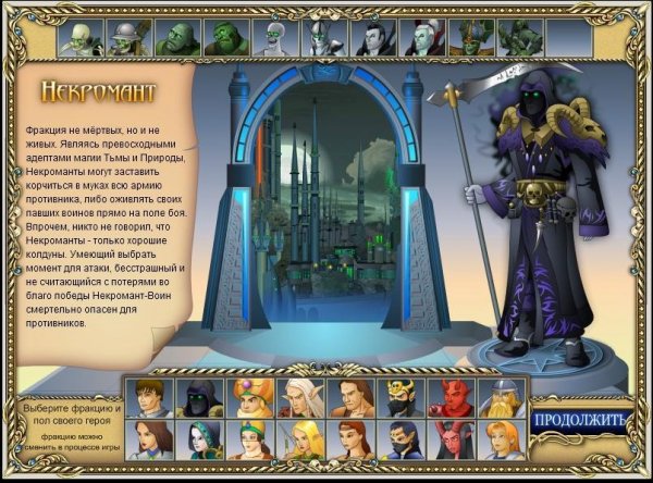 Heroes war online