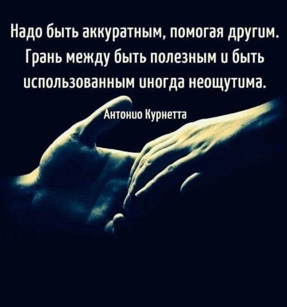 Antonio Kurnetta-