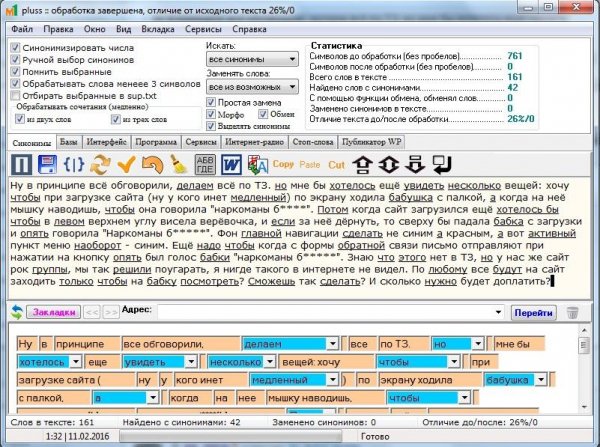 M1 pluss sinonimayzer setup