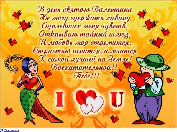 Св.Валентин 5