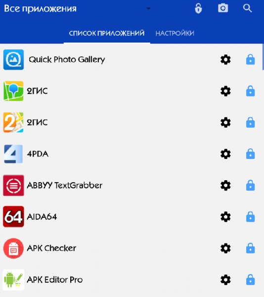 AppLock Pro 2.52