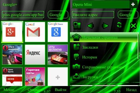 OperaMini 7.1 green vista s60v3