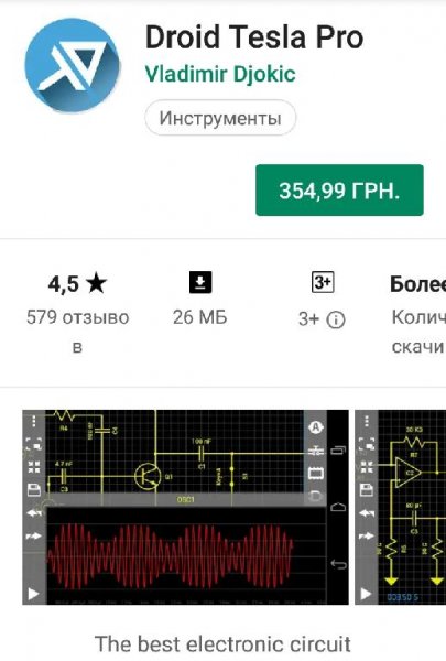 Droid Tesla Pro 6.0