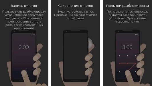 Кто брал мой телефон Pro v6.5.2