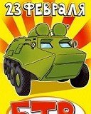 Открытка3 23f 11