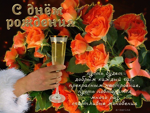анимированная открытка букет роз на
