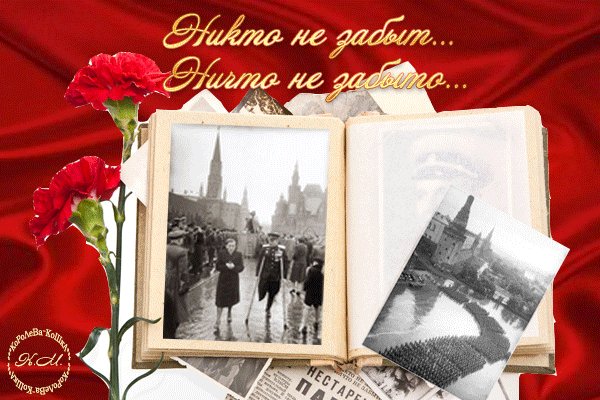 с Днем Победы(слайды)