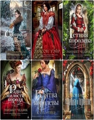 Женские тайны [31 книга] (2013-2017) FB2