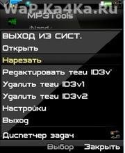 MP3Tools