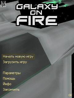x320-galaxy-on-fire