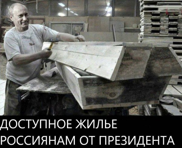 План "развития" России - геноцид